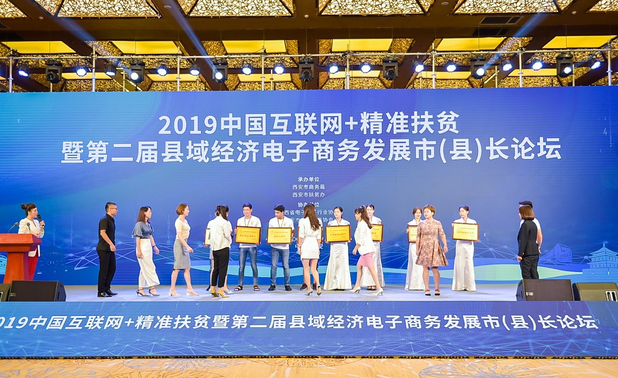 西安電子商務博覽會配套的多個活動將要上線 展會新聞 第3張