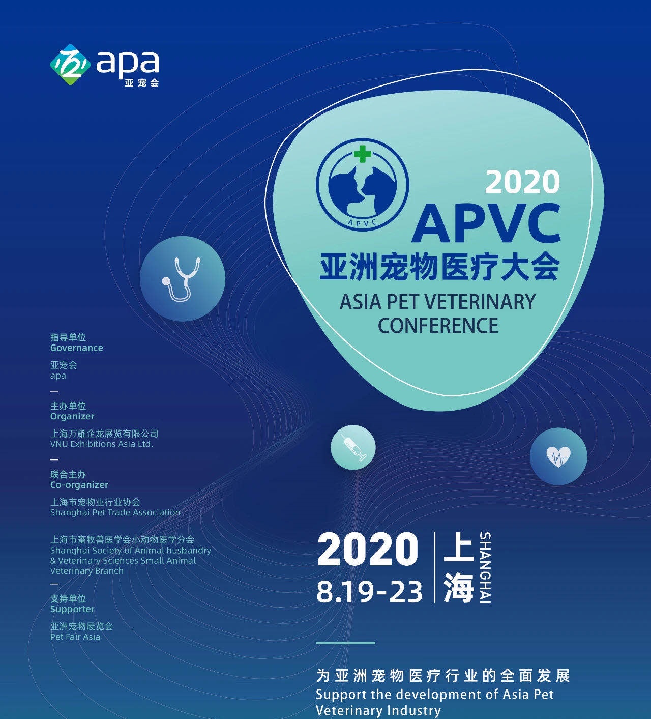 亞寵展將和亞洲寵物醫(yī)療大會合并舉辦 展會新聞 第1張