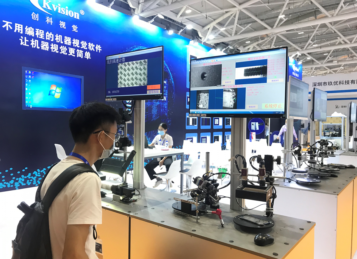 2020深圳智博會創新制造與經驗交流會 展會新聞 第3張