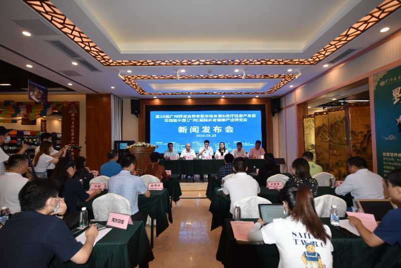 廣州養(yǎng)老產(chǎn)業(yè)展將于本月底在琶洲展館舉行 展會(huì)新聞 第1張