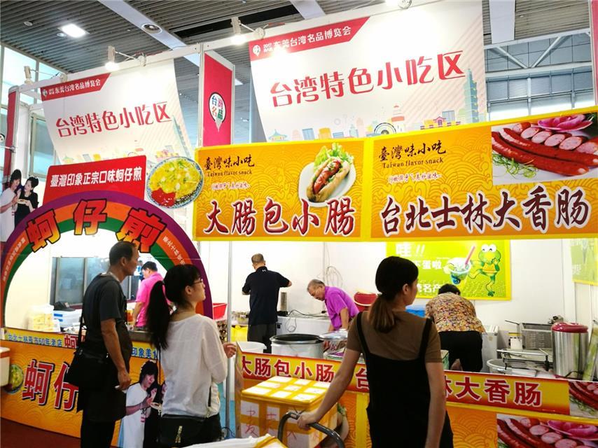 東莞展會設計搭建公司告訴你這屆臺博會有什么看點 展會新聞 第3張