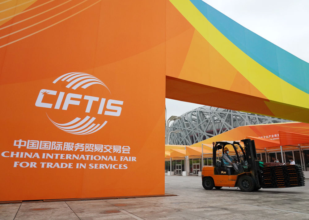 北京服貿(mào)會今日盛大開啟，主題世界共享，互惠互利 展會新聞 第1張